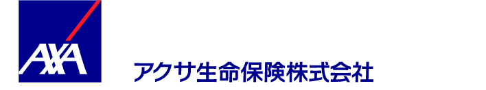 アクサ生命保険株式会社